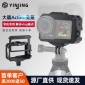 鹰景适用于大疆灵眸DJI Osmo Action运动相机金属兔笼保护壳配件